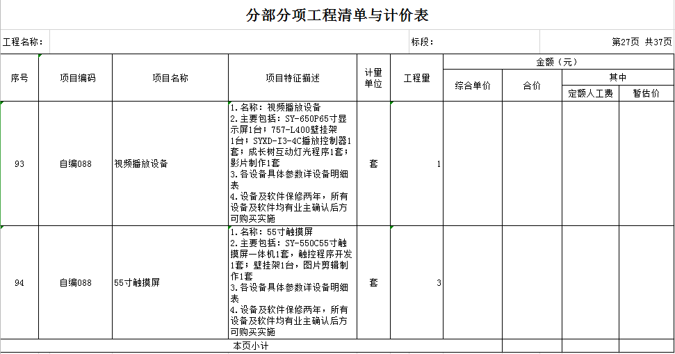 找产品：互动多媒体工程