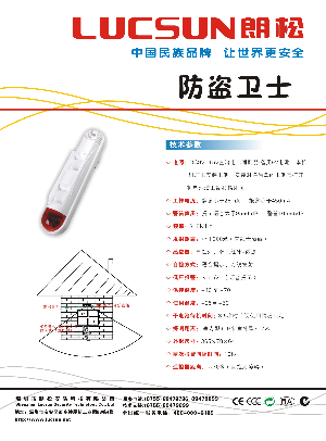 找认证：护窗雷达