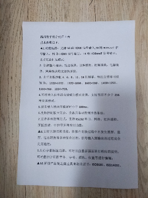 找产品：高清数字混合矩阵（如图）