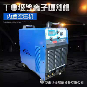 找产品：等离子切割机（如图）