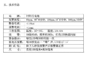 找产品：智能烟雾报警器（如图）