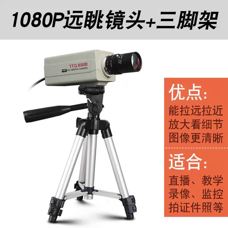 找产品：1080P直播摄像头（如图）