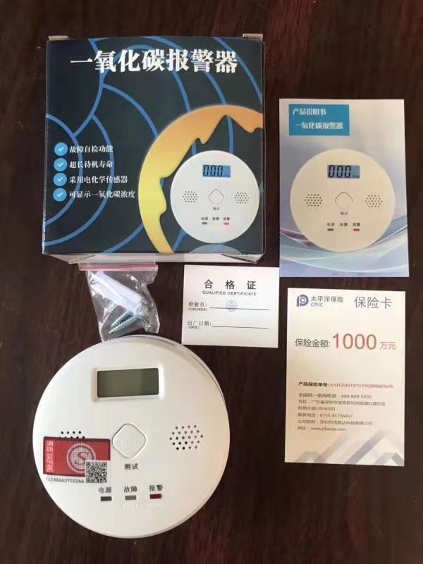 找产品：一氧化碳报警器（如图）
