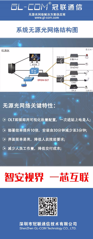 找认证：E/GPON OLT ONU 交换机厂家