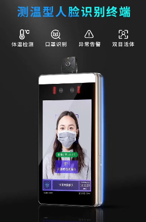 找产品：宇泛方案的人脸识别