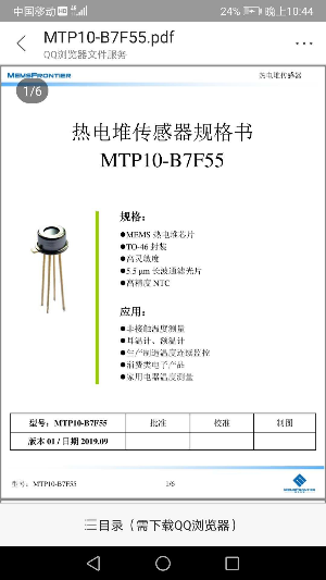 找认证：防疫物资一手资源共享