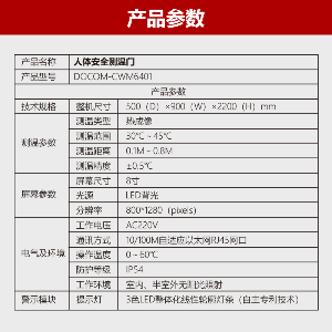 找认证：安全测温门，红外热成像测温