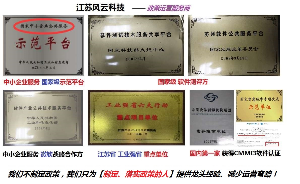 找认证：抗疫援企：大数据治理平台系列