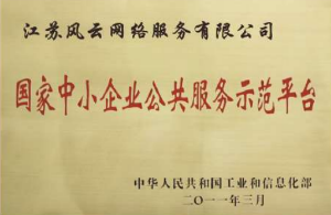 找认证：抗疫援企：大数据治理平台系列