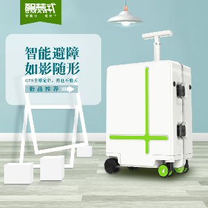 找认证：智慧式智能行李箱