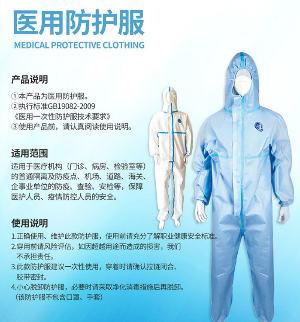 找产品：防护服（直接对接厂家）