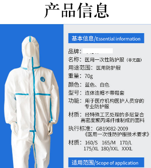 找产品：防护服（直接对接厂家）