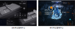 找认证：BIM+GIS三维可视智慧管理平台