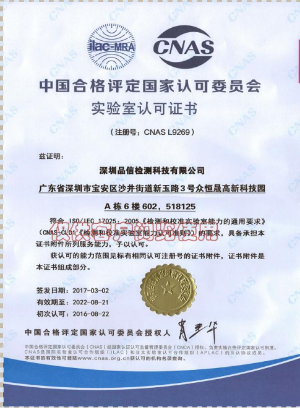 找认证：仪器校准