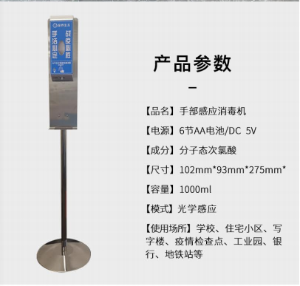 找认证：感应式消毒机，壁挂式喷雾消毒机（配套使用分子态次氯酸消毒液）