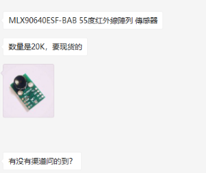 找芯片：红外传感器（如图）