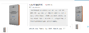 找产品：求购美电贝尔可视对讲分机