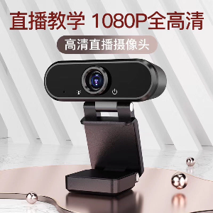 找产品：USB摄像头（如图）
