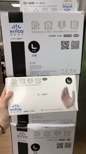 找产品：医用手套