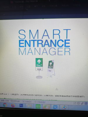 找产品：智能入口管理器（如图）