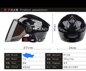 找产品：夏季头盔（如图）