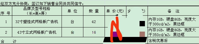 找产品：壁挂式/立式广告机