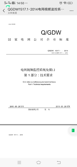 找产品：电力监控摄像头（如图）