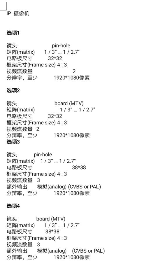 找产品：IP摄像机（如图）