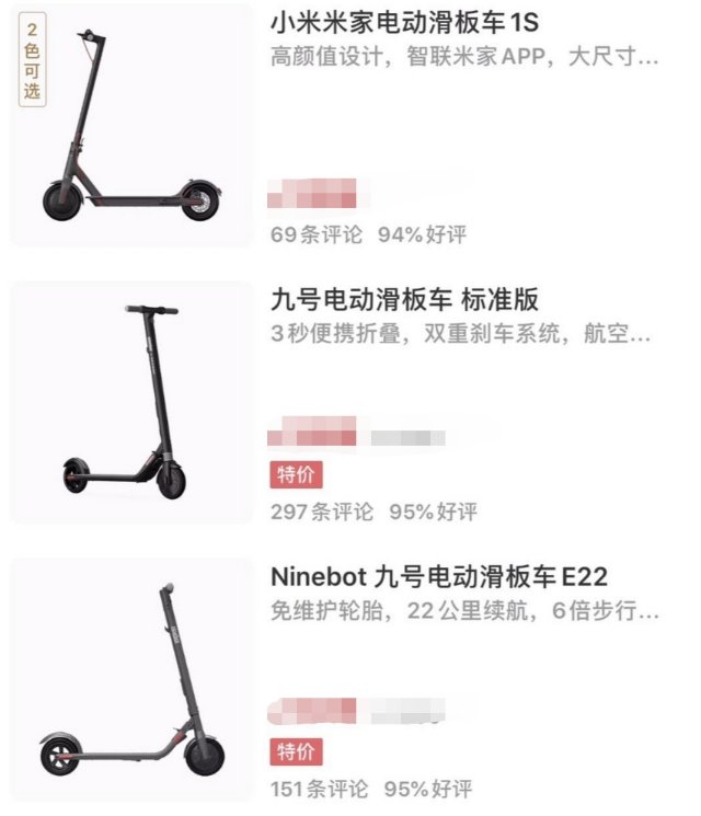 找产品：小米电动滑板车（如图）