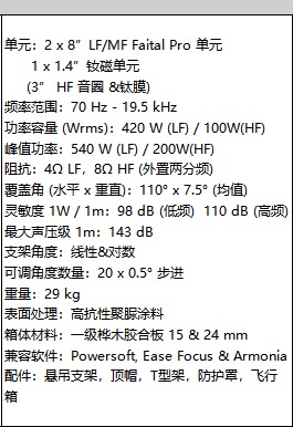 找产品：音响线阵列（如图）