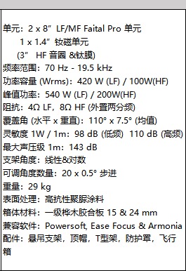 找产品：音响线阵列（如图）