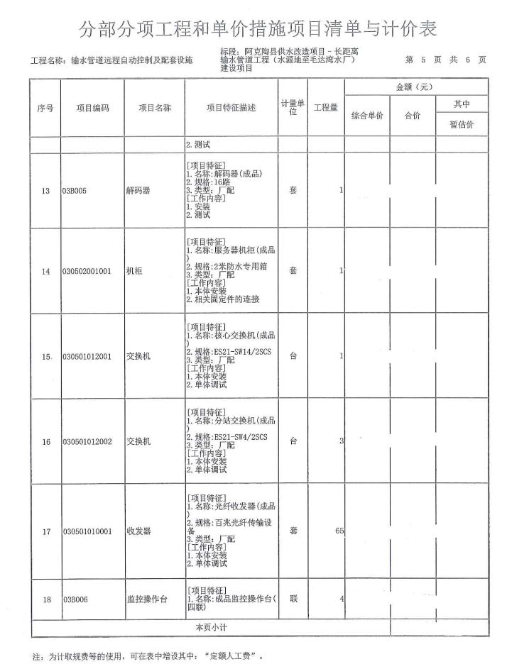 有项目找协助：监控智能化工程