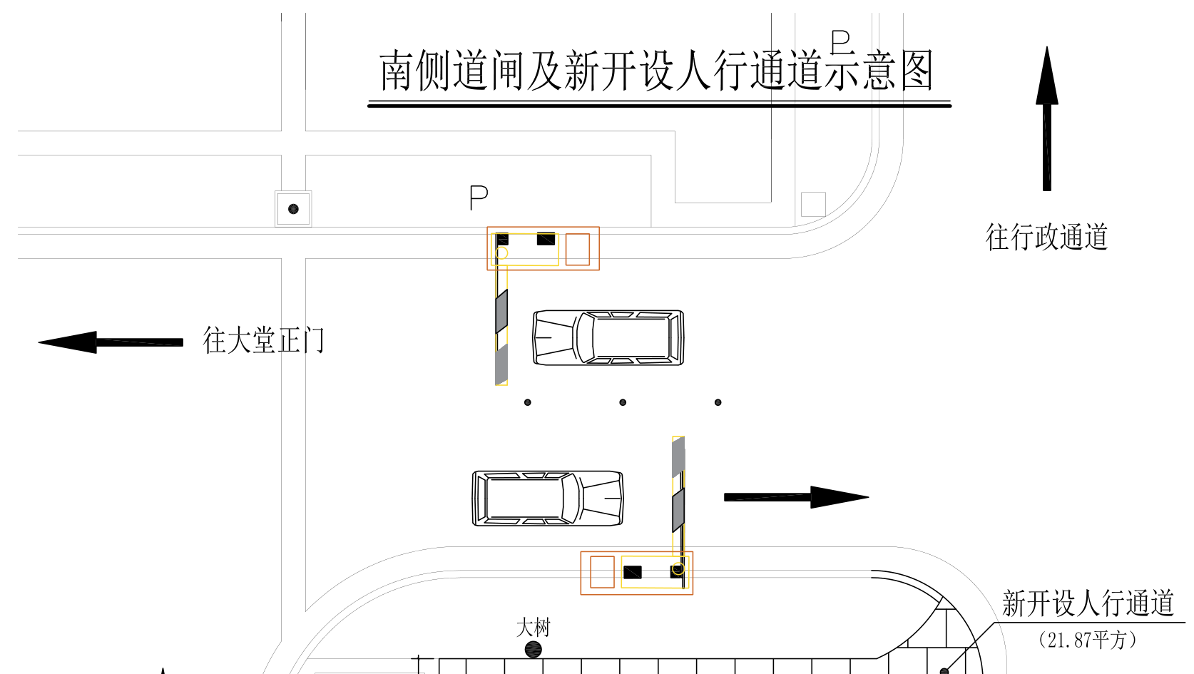 找安装/找维护：开设人行通道