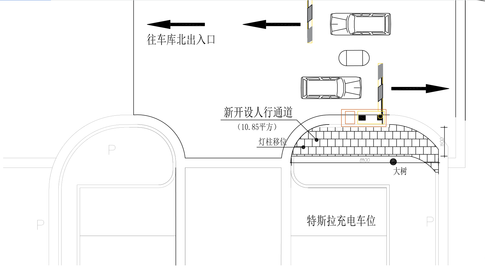 找施工队：开设人行通道