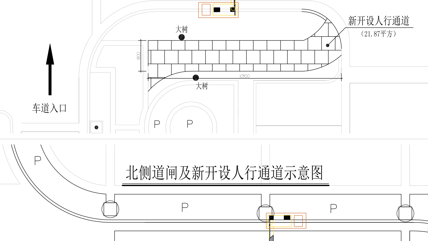 找施工队：开设人行通道