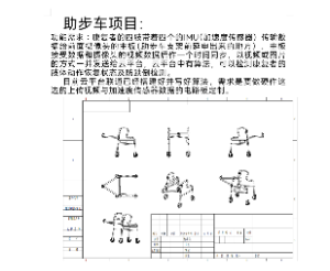 找产品：病人助步车