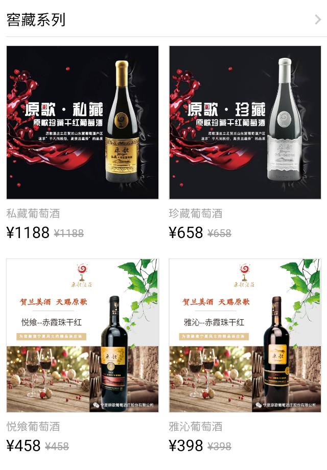 找产品：酒庄红酒置换拼接屏