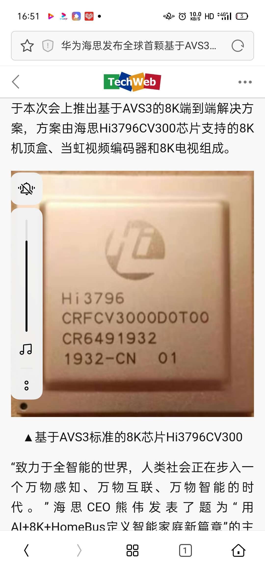 找芯片：海思hi3796cv300（如图）
