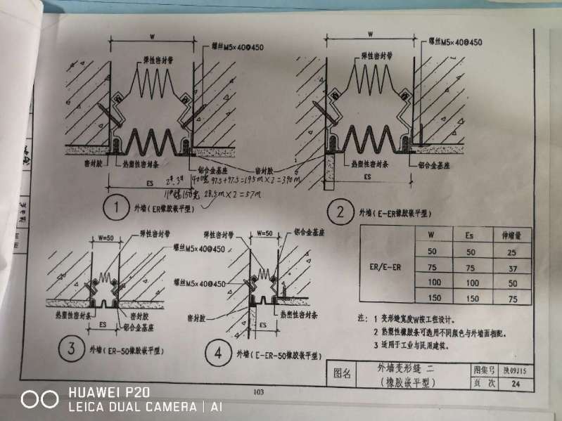 找产品：橡胶收缩缝