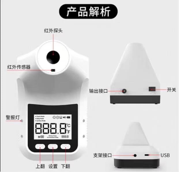 找产品：K3体温枪（如图）