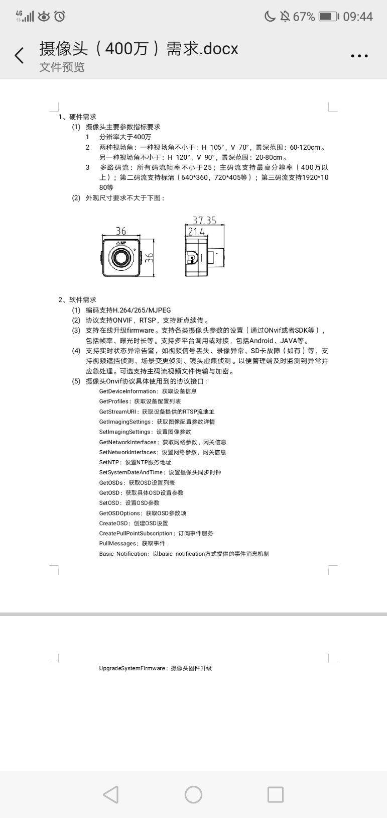 找算法：监控异常分析算法摄像头