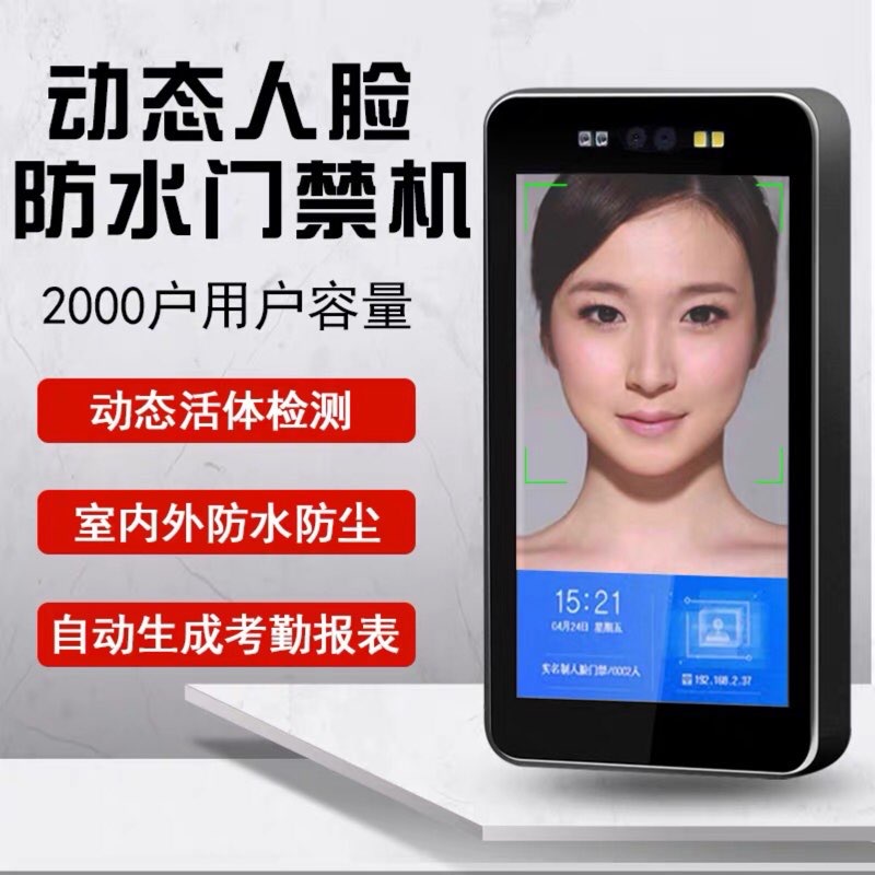 找方案/模组：人脸识别方案模组，有对接开发能力