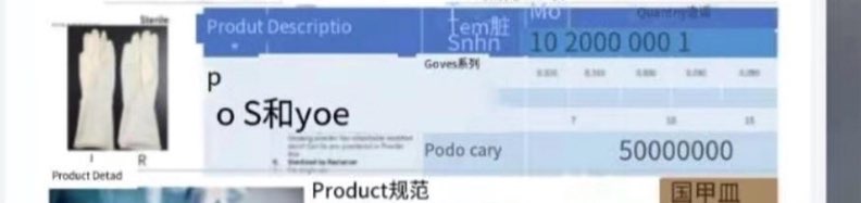 找产品：乳胶手套（如图）