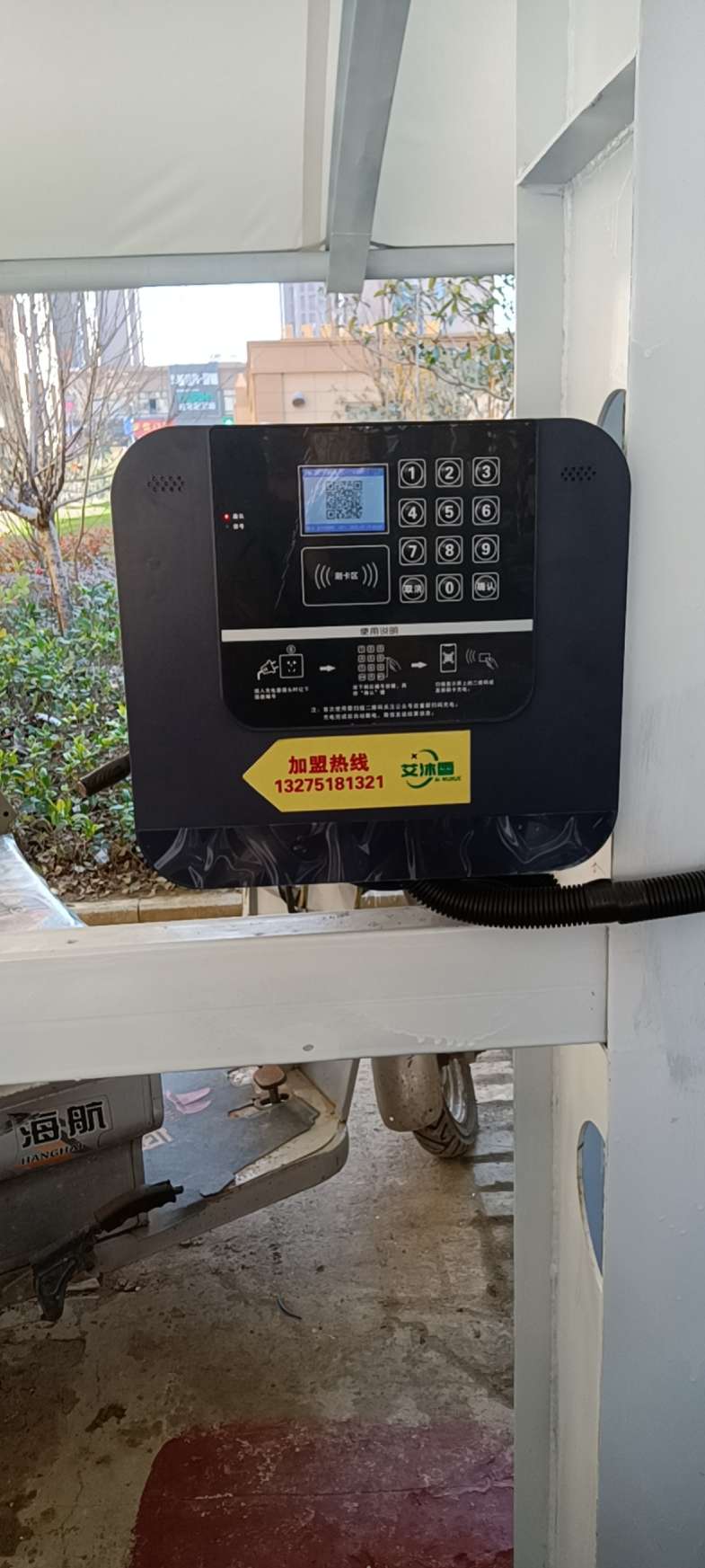 找产品：充电桩